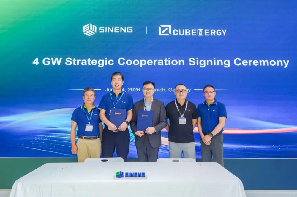 4GW！上能电气与库博能源签订储能变流器战略合作协议
