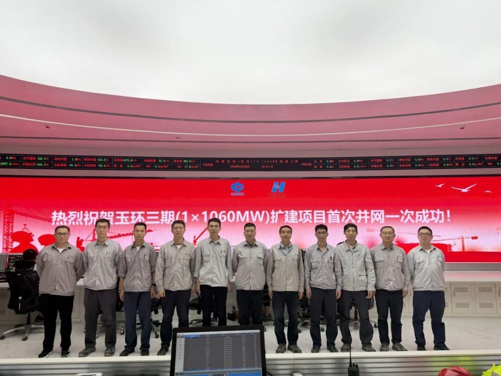 玉环三期5号机组首次并网一次成功