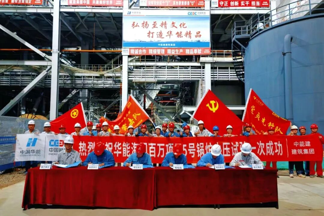 国内首台！锅炉水压试验一次成功