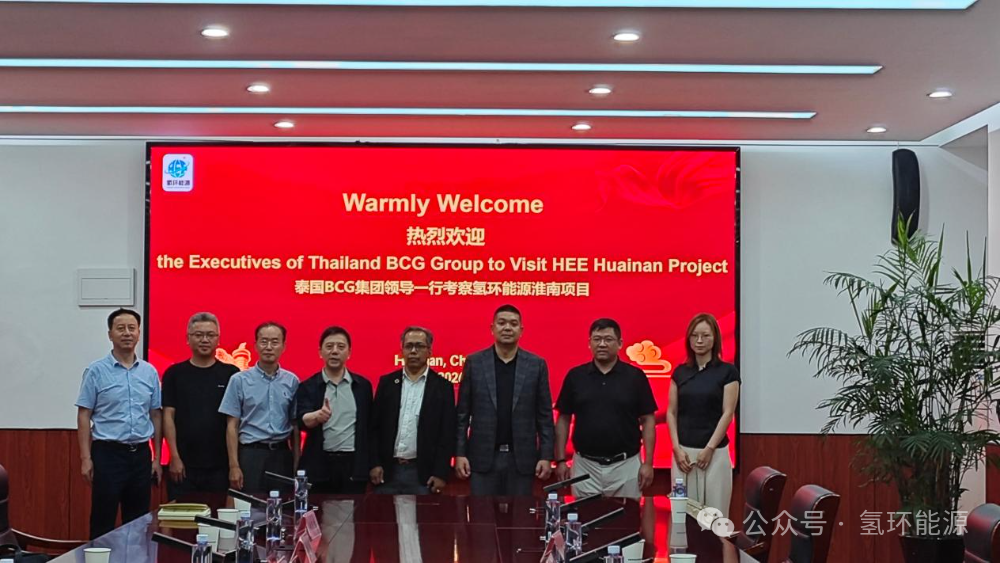 泰国BCG集团一行到访氢环能源淮南项目 氢发电模块化技术有望成为解决AIDC用电新方案