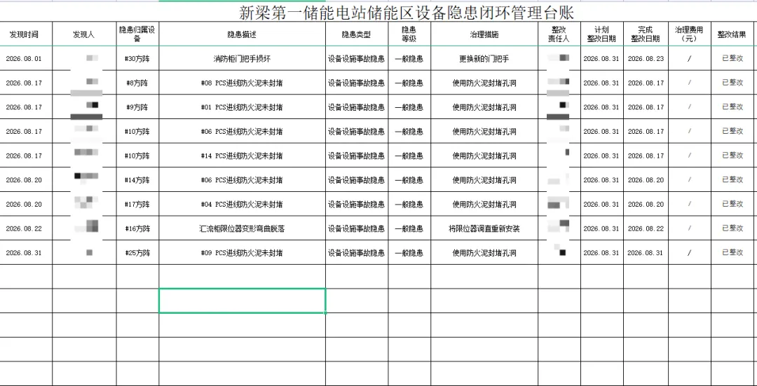 微信图片_2026-09-01_095635_209.png