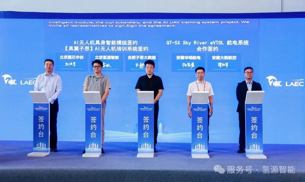 氢源智能携手翼芯华创、合肥子思布局“具身智能模组+AI 培训系统”双产品线