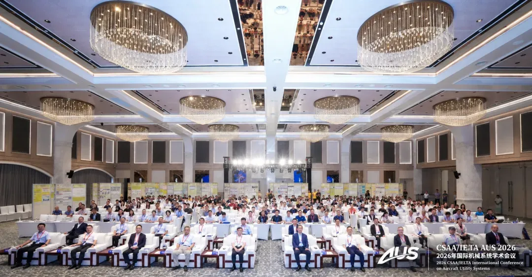 北京科泰克参加2026年AUS国际机载系统学术会议，交流氢能航空研发进展