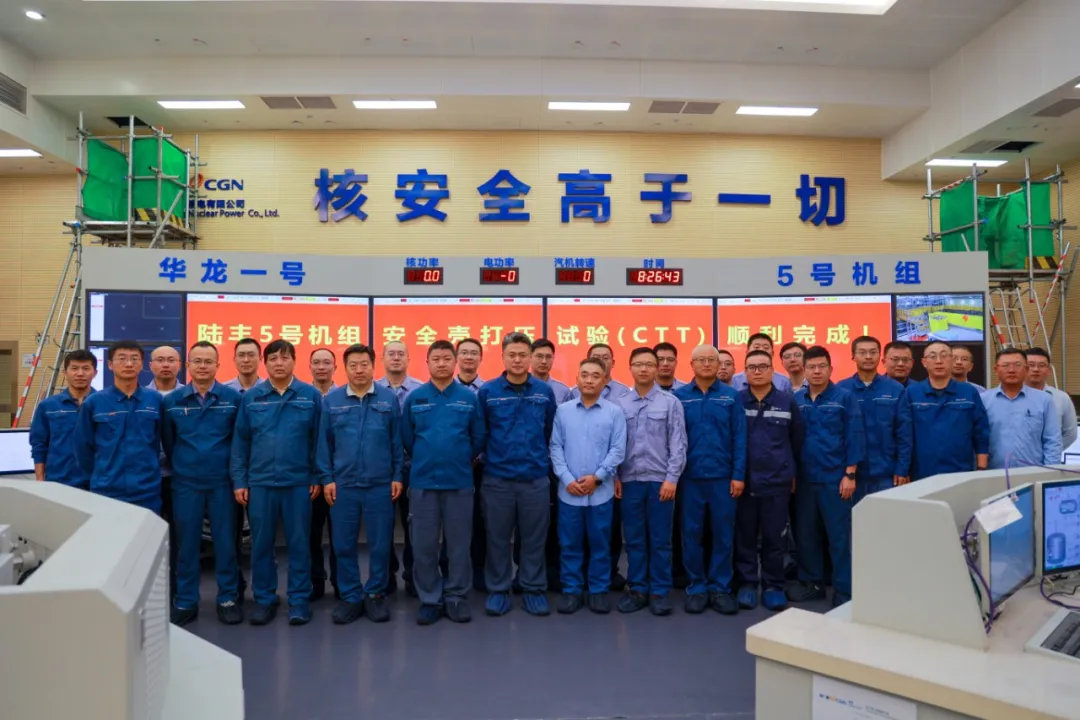 中广核陆丰核电5号机组安全壳打压试验圆满收官