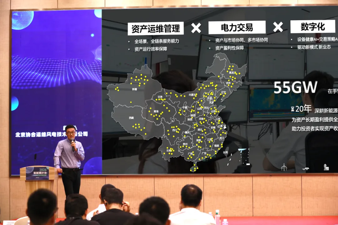 协合运维胥佳：长期资本加码新能源，资产价值需要怎样的专业能力支撑？