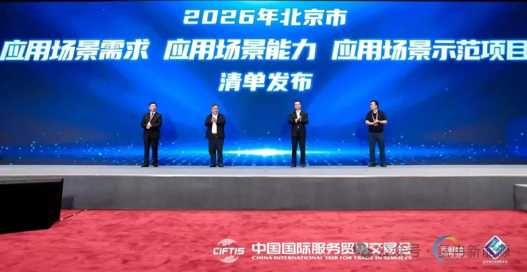 氢冉“固态储氢+燃料电池氢能两轮车/低速车零碳出行解决方案”入选北京市2026年应用场景能力清单