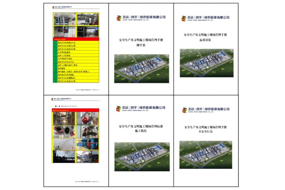 绿践·经验 | 安全生产标准化体系为绿色氢基能源产业“桩基”固本