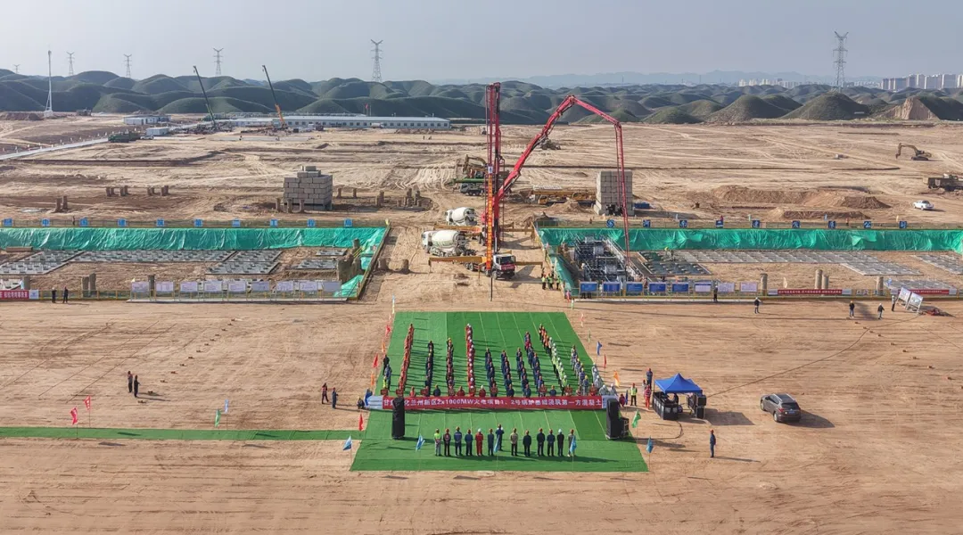 甘肃能化兰州新区2×100万千瓦火电总承包项目建设启动