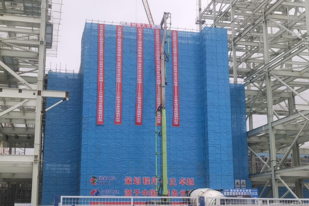 国家电投集团贵州金元金沙柳塘（2×660兆瓦）煤电项目集控楼主体结构封顶