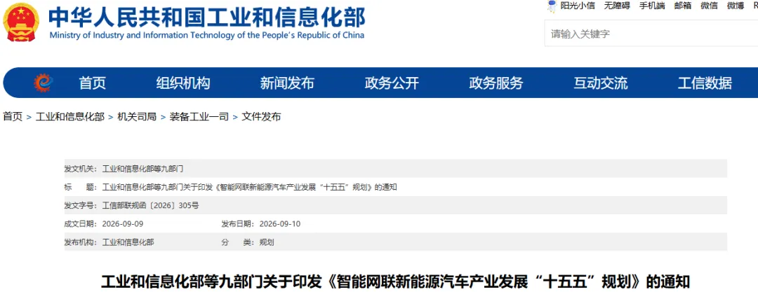 重磅！工信部等九部门：推动新能源汽车与绿色电力、绿色氢能协同发展