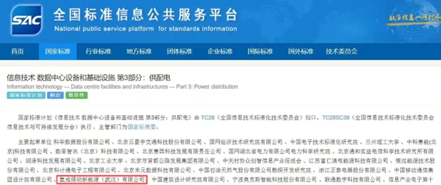 氢成绿动宣布完成近亿元天使+轮融资，氢电耦合打造数据中心绿色电源