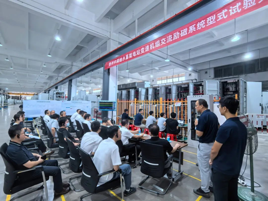 国产首台套400MW变速抽水蓄能机组交流励磁系统通过型式试验
