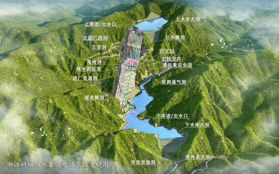 浙江柯城抽水蓄能电站主副厂房首爆成功