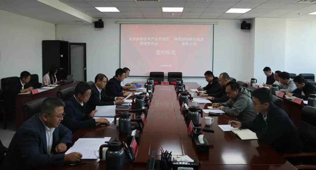 投资3亿元 电网侧独立储能项目签约落地陕西延安高新区