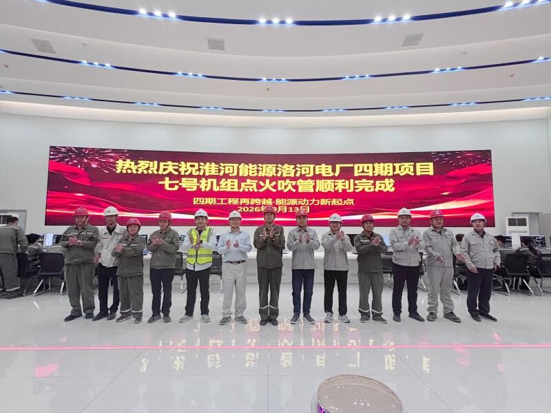 中国能建西北电力试研院淮南洛河项目7号机组锅炉吹管工作顺利完成