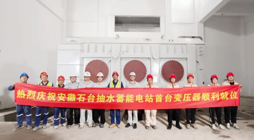 安徽石台抽蓄电站首台500千伏主变压器精准就位