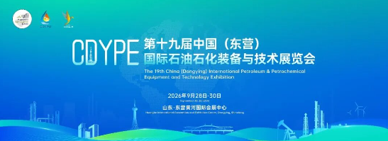 东营石油石化展 2号馆参展企业抢先看（上）：产业链精锐集结 共筑油田供应链
