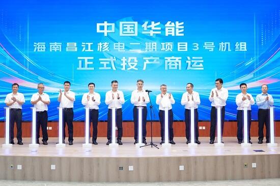 中国华能首个压水堆核电机组投产商运