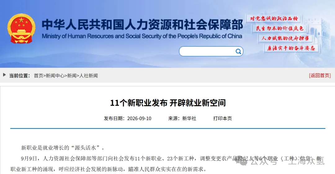 氢的饭碗：一条要用三十年来验证的产业链