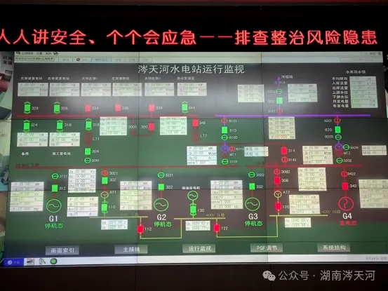 涔天河水电站圆满完成全站黑启动操作