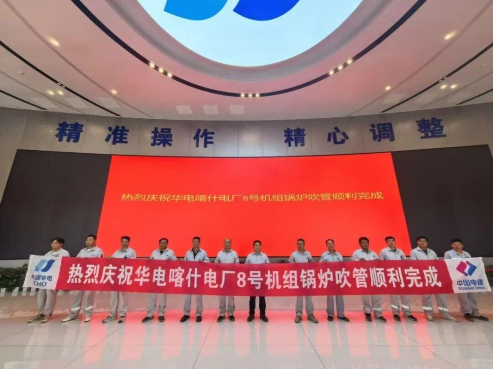 新疆最大热电联产项目8号机组锅炉吹管顺利完成