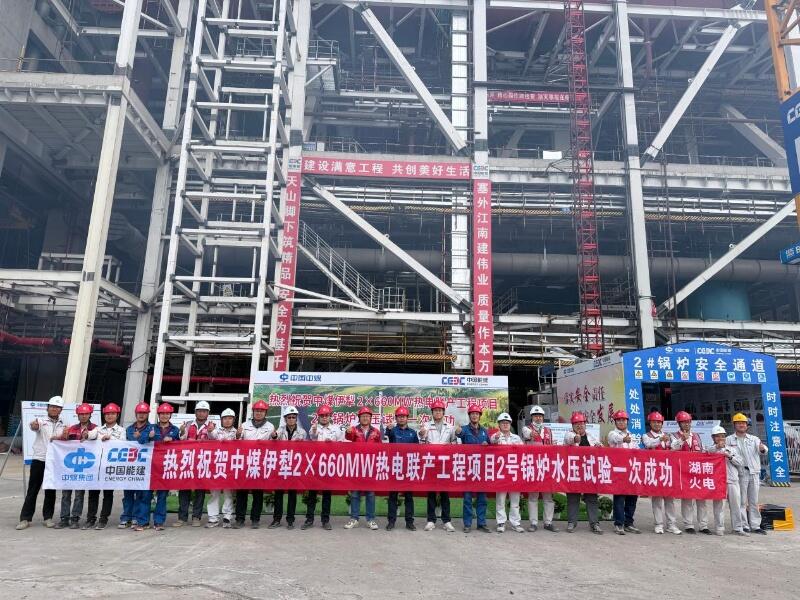 新疆伊犁项目2号机组锅炉水压试验一次成功