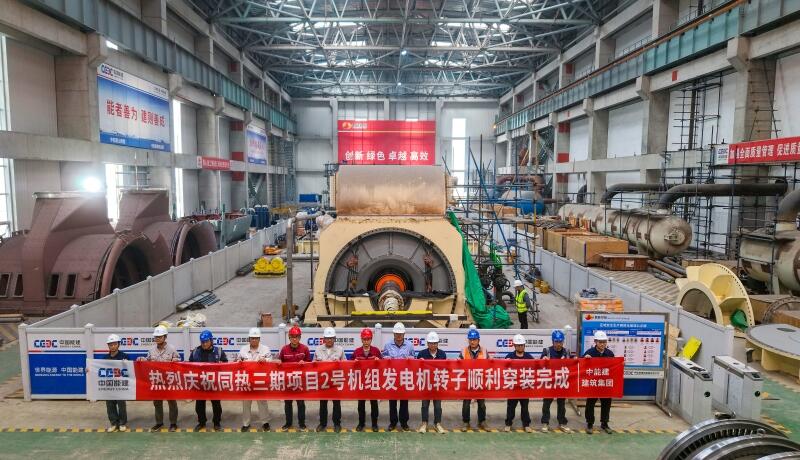 同热三期2×1000兆瓦煤电项目2号机组发电机转子穿装一次成功