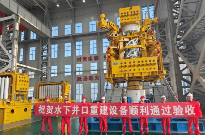 中国首套自研水下井口重建设备通过验收