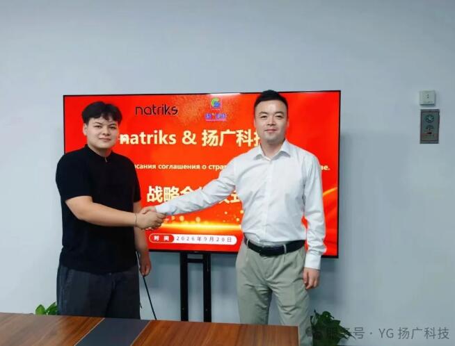 扬广科技与俄罗斯Natriks战略签约！钠电启停电池批量发往莫斯科