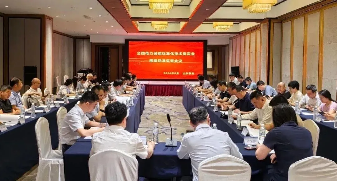 华源前线参编压缩空气储能新国标过审！