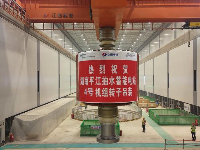 湖南平江抽蓄电站全部机组转子吊装就位
