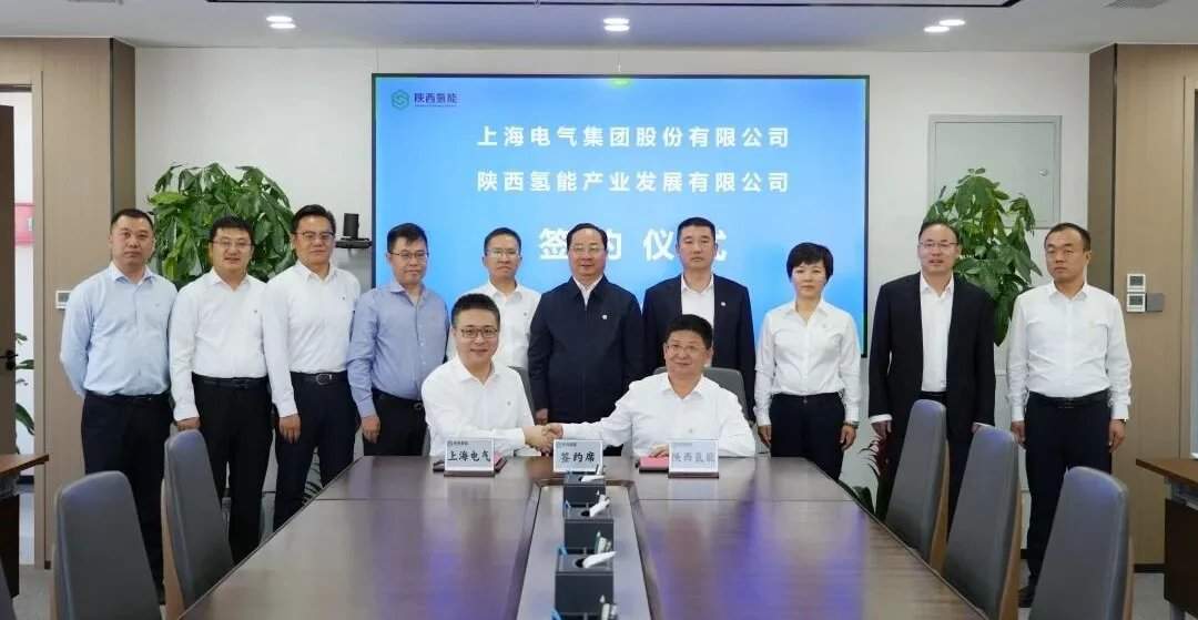 中国陕西氢能与上海电气9月14日签署战略合作协议