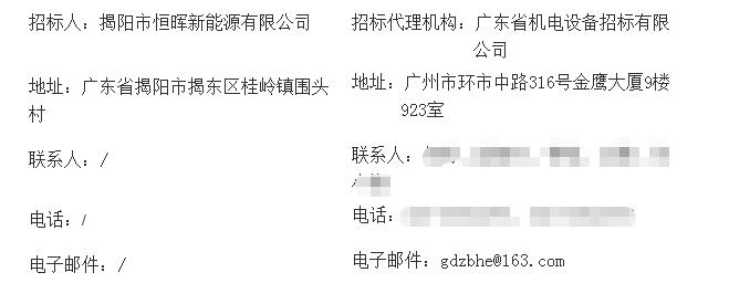 招标 | 200MW/400MWh！广东揭阳揭东桂岭恒晖独立储能电站项目EPC总承包招标