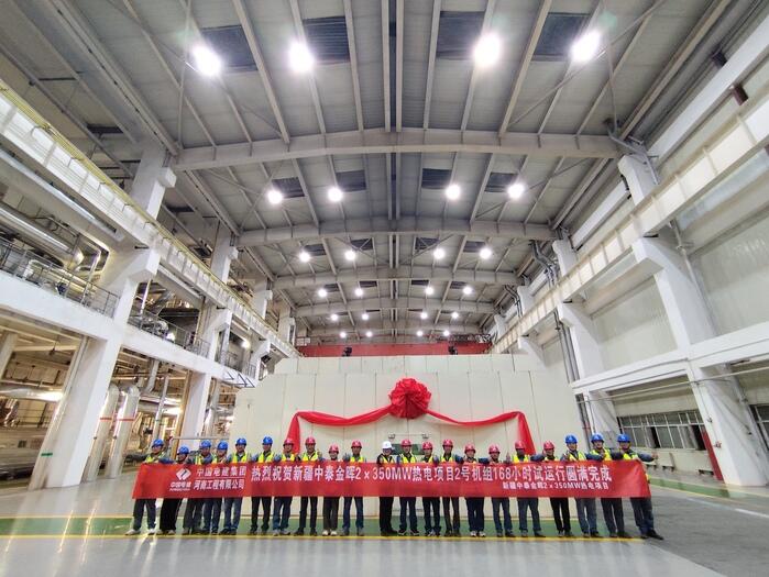 新疆中泰金晖2×350兆瓦热电工程项目2号机组一次通过168小时试运行