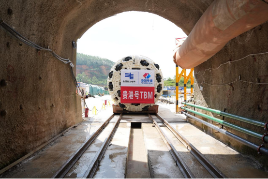 广西贵港抽水蓄能电站进厂交通洞顺利贯通、自流排水洞“贵港号”TBM正式始发！