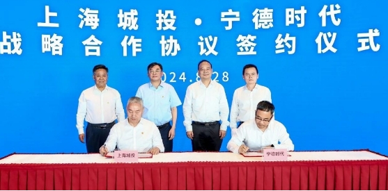上海城投与宁德时代签署战略合作协议!