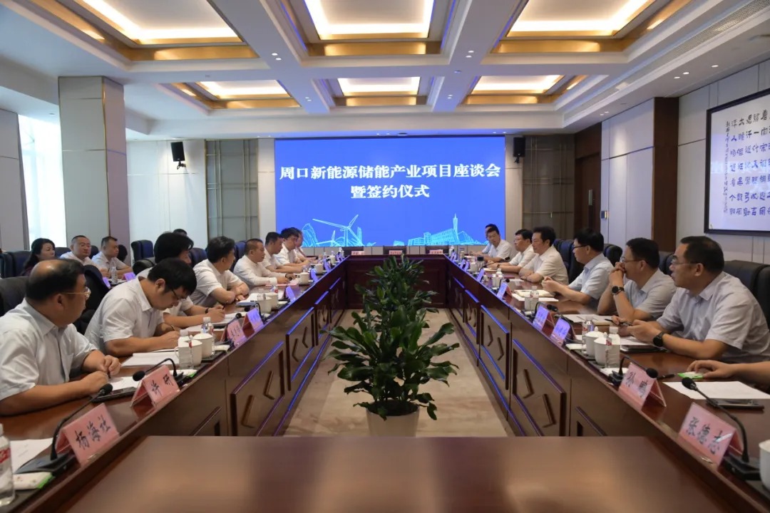 融科储能与中核汇能、周口市政府签订新能源储能产业项目合作协议