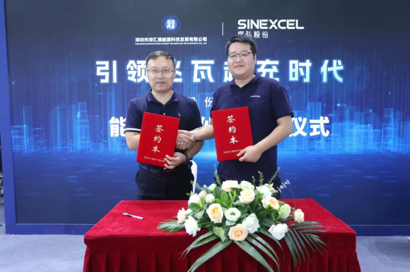 盛弘股份与深汇通签署能源合作伙伴协议 重点支持光储技术等新能源创新技术的融合应用