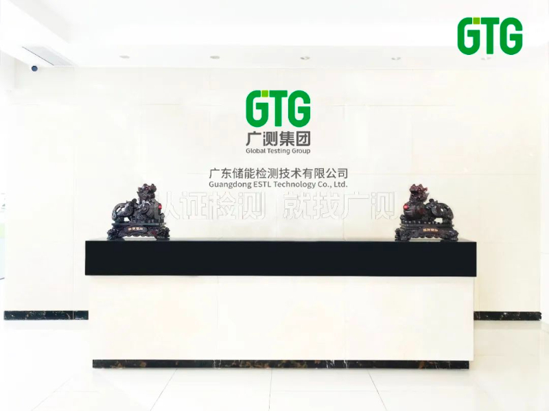 GTG-储能检测荣获郑州机场认可实验室，电池检测实力再获肯定