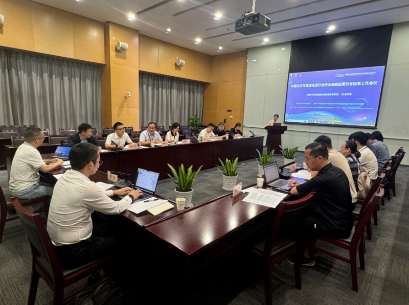 清华四川院积极参与行业标准制定，引领储能电池回收技术规范化发展