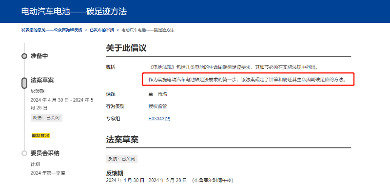 德法掀起电池碳足迹法规大战，中国企业如何应对