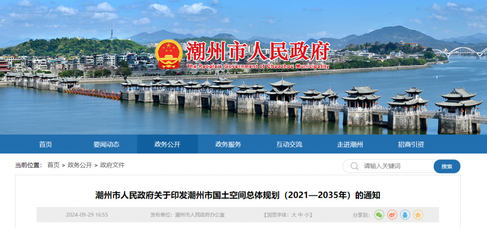 广东潮州：规划至2035年天然气总用气量约9.3亿立方米/年