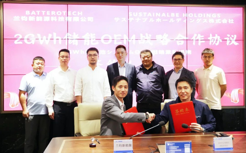 兰钧新能源与SUSTAINABLE签订战略合作协议 提供大储集成系统和314Ah储能电芯