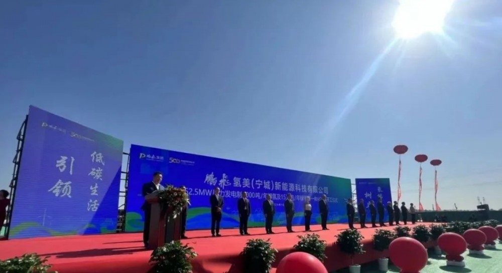 总投资112亿！山西氢能巨头鹏飞-赤峰风光制氢8000吨-制醇15万吨一体化项目开工！