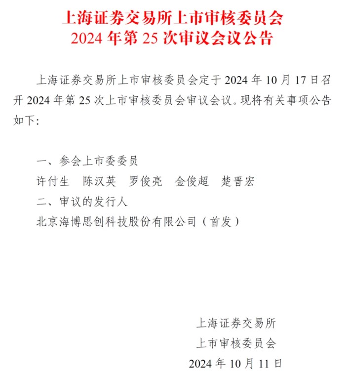 三线并进！海博思创“剑指”全球市场