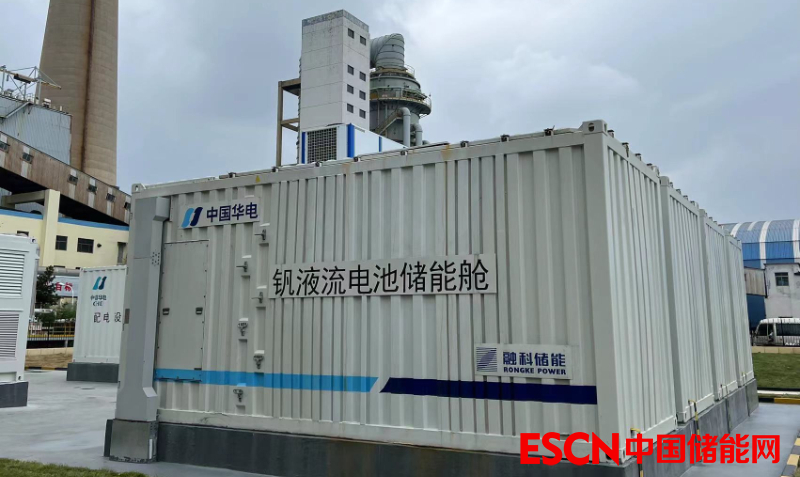 招中标 |300MW/1000MWh！河南安阳磷酸铁锂+全钒液流独立共享储能项目EPC招标