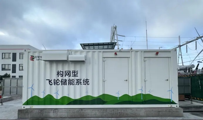 内首套构网型阵列飞轮储能示范项目在富源西风电场一次上电成功