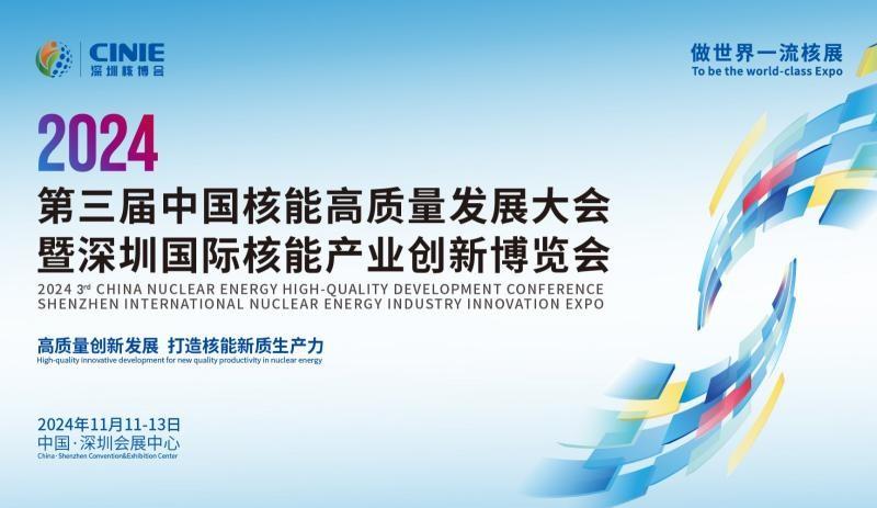 高品质特种金属材料|江苏鸿科金属科技有限公司邀您共聚2024深圳核博会