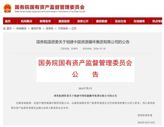 循环利用再迎利好，巡鹰集团抢滩布局赋能产业高质量发展