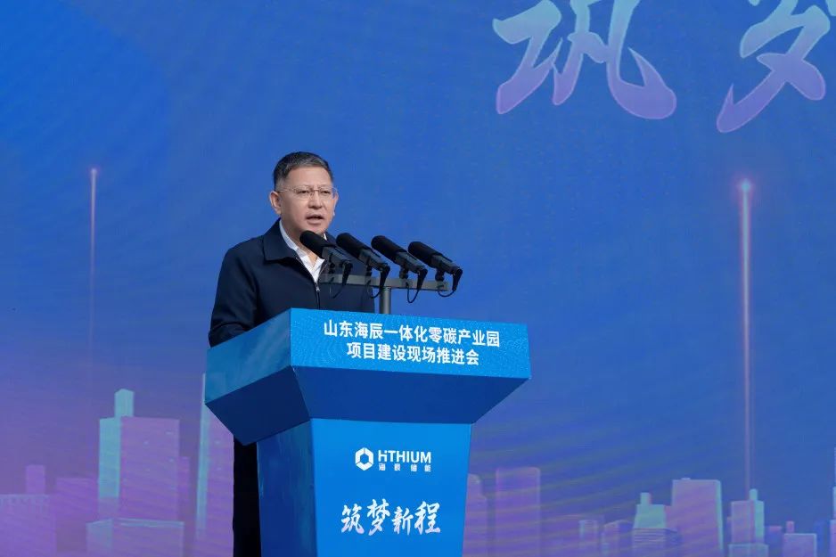 布局先进产能，山东海辰长时储能一体化零碳产业园区落地菏泽